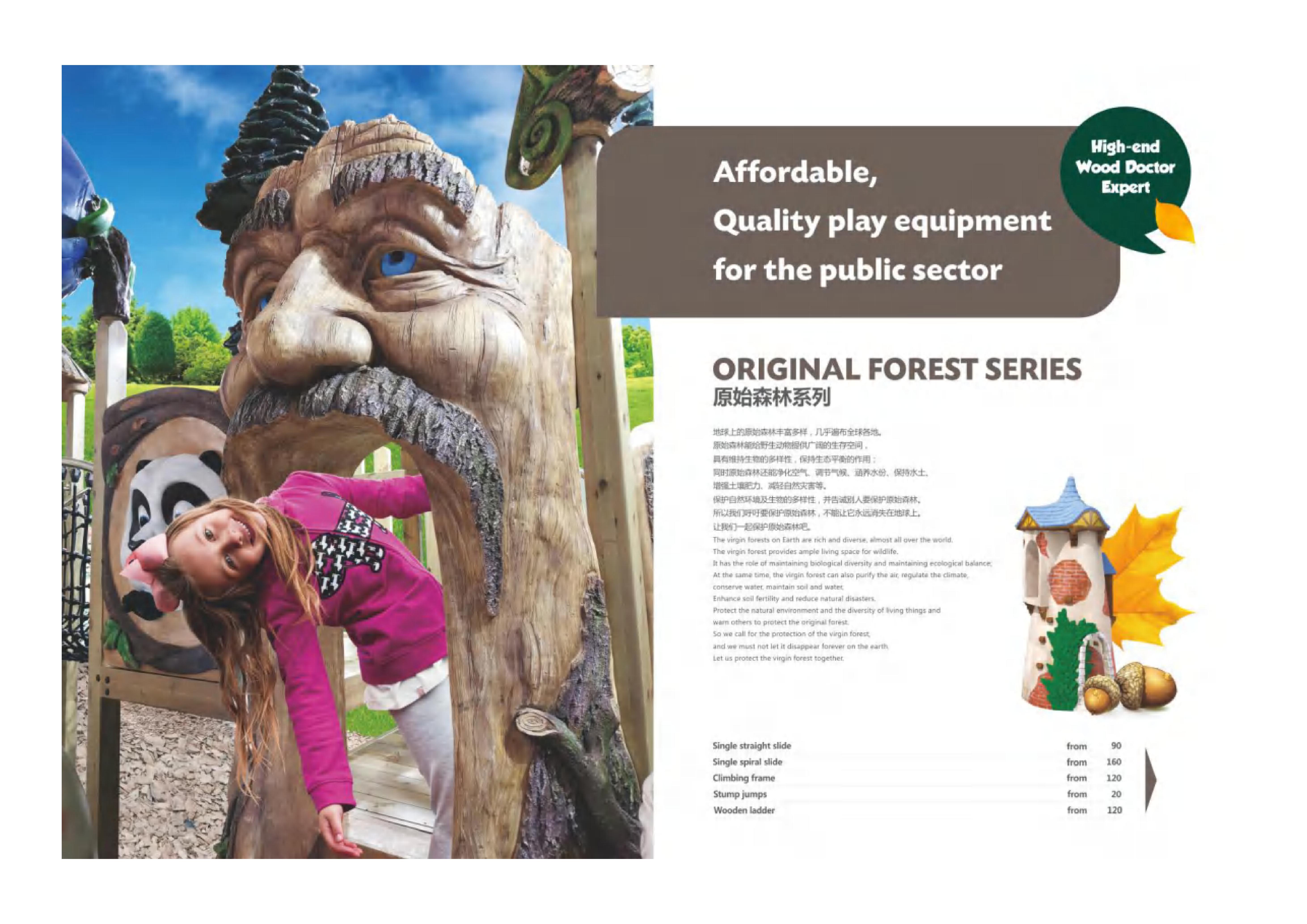 wooden playground catalogue